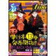 モーニング2 2016年 12月号 [雑誌]