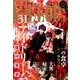 Melody (メロディ) 2016年 12月号 [雑誌]