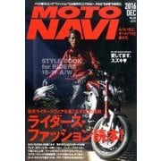 MOTO NAVI (モト・ナビ) 2016年 12月号 [雑誌]