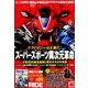 オートバイ 2016年 12月号 [雑誌]