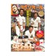 ビッグコミックスペリオール 2016年 11/11号 [雑誌]