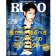 RUDO (ルード) 2016年 12月号 [雑誌]