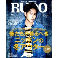 RUDO (ルード) 2016年 12月号 [雑誌]