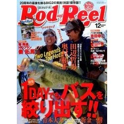 Rod and Reel (ロッド・アンド・リール) 2016年 12月号 [雑誌]
