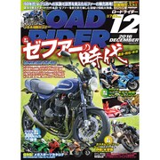 ROAD RIDER (ロードライダー) 2016年 12月号 [雑誌]