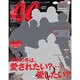 CanCam (キャンキャン) 2016年 12月号 [雑誌]