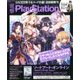 電撃 PlayStation (プレイステーション) 2016年 11/10号 [雑誌]