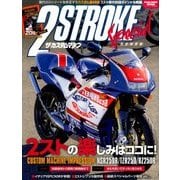カスタムマシン2ストロークスペシャル 2016年 12月号 [雑誌]