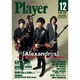 Player (プレイヤー) 2016年 12月号 No.610 [雑誌]