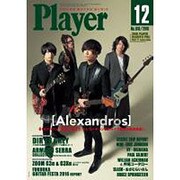 Player (プレイヤー) 2016年 12月号 No.610 [雑誌]