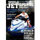 WORLD JET SPORTS (ワールドジェットスポーツ) 2016年 12月号 [雑誌]