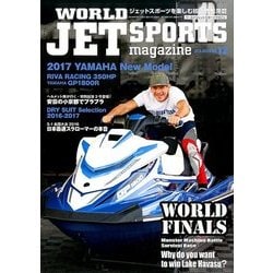 WORLD JET SPORTS (ワールドジェットスポーツ) 2016年 12月号 [雑誌]