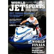WORLD JET SPORTS (ワールドジェットスポーツ) 2016年 12月号 [雑誌]