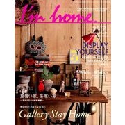I'm home (アイムホーム) 2017年 01月号 No.85 [雑誌]