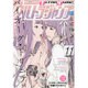 ウルトラジャンプ 2016年 11月号 [雑誌]