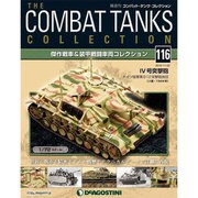 コンバット・タンク・コレクション 2016年 11/22号（116） [雑誌]