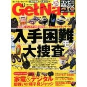 GET Navi (ゲットナビ) 2016年 12月号 [雑誌]