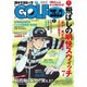 Golf (ゴルフ) コミック 2016年 12月号 [雑誌]