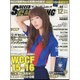 サッカーゲームキング 2016年 12月号 [雑誌]