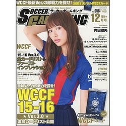 ヨドバシ Com サッカーゲームキング 16年 12月号 雑誌 通販 全品無料配達