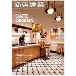 商店建築 2016年 11月号 [雑誌]