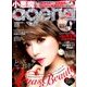 小悪魔アゲハ 2016年 12月号 [雑誌]