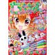 ちゃお 2016年 12月号 [雑誌]