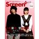 Screen+プラス 2016年 11月号 [雑誌]