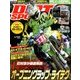 DIRT SPORTS (ダートスポーツ) 2016年 12月号 [雑誌]