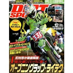 DIRT SPORTS (ダートスポーツ) 2016年 12月号 [雑誌]