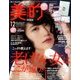 BITEKI (美的) 2016年 12月号 [雑誌]