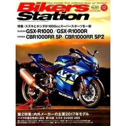 Bikers Station (バイカーズステーション) 2016年 12月号 [雑誌]