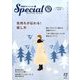 PHP スペシャル 2016年 12月号 [雑誌]