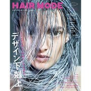 HAIR MODE (ヘアモード) 2016年 12月号 No.681 [雑誌]
