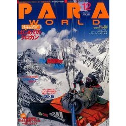 PARA WORLD (パラ ワールド) 2016年 12月号 [雑誌]