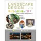 LANDSCAPE DESIGN (ランドスケープ デザイン) 2016年 12月号 [雑誌]