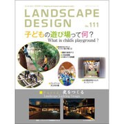 LANDSCAPE DESIGN (ランドスケープ デザイン) 2016年 12月号 [雑誌]