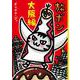 旅ボン 大阪編 [単行本]