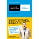厚切りジェイソンの英単語帳 （仮） [単行本]