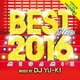 DJ YU-KI／ベスト・ヒッツ・2016・メガミックス