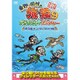 東野・岡村の旅猿9 プライベートでごめんなさい… 沖縄・石垣島 スキューバダイビングの旅 ワクワク編 プレミアム完全版 [DVD]