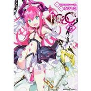 フェイト／エクストラ　CCC　（２）<2>(角川コミックス・エース) [コミック]