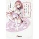 モテなさすぎた俺は、とうとう人形に手を出した(電撃文庫) [文庫]