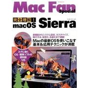 完全理解!macOS Sierra（マイナビムック Mac Fan Special） [ムックその他]