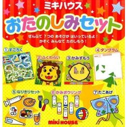 ミキハウスおたのしみセット [ムックその他]
