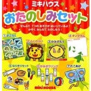 ミキハウスおたのしみセット [ムックその他]
