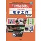 「littleBits」ではじめる電子工作(I・O BOOKS) [単行本]