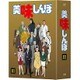 美味しんぼ Blu-ray BOXⅢ [Blu-ray Disc]