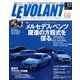 LE VOLANT (ル・ボラン) 2016年 12月号 [雑誌]