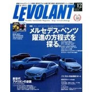 LE VOLANT (ル・ボラン) 2016年 12月号 [雑誌]
